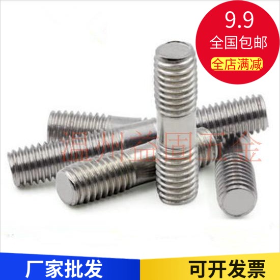 304 stainless steel studs, studs, screws, screws, screw rods, national standard GB901 M8 series