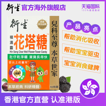 Hong Kong China derivative Hong Kong version of infants and children Ji Qingling sugar poo 50 tablets