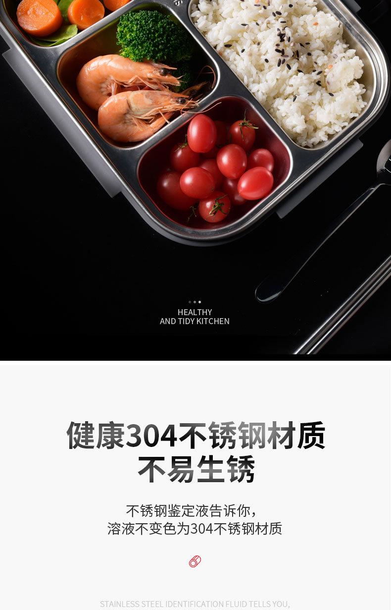 日本泰福高304不锈钢分格带盖餐盘饭盒 图3