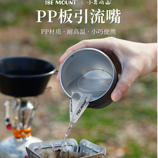 Portable pp board folding drainage nozzle 2025 new high temperature resistant food grade pp material water guide frame drainage nozzle coffee