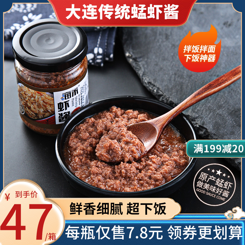 Good sauce to shrimp sauce 6 bottles of mixed rice sauce large shrimp paste authentic Dalian specials ready-to-eat seafood sauce