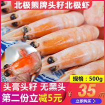 Danish wild polar bear Arctic sweet shrimp ice shrimp cooked shrimp head seed Arctic shrimp thawing instant 4kg Shunfeng