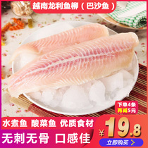 Dalian Dangge seafood Vietnam imported fresh dragon fish willow fish fish meat 4 Shunfeng