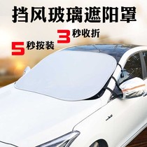 Fully automatic car front windshield antifreeze cover winter warm and thickened half-body car cover frost-proof snow cover