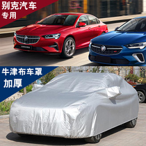 Buick special thickened Oxford cloth car jacket car cover sunscreen heat insulation sunshade snow anti-freeze anti-hail Four Seasons General