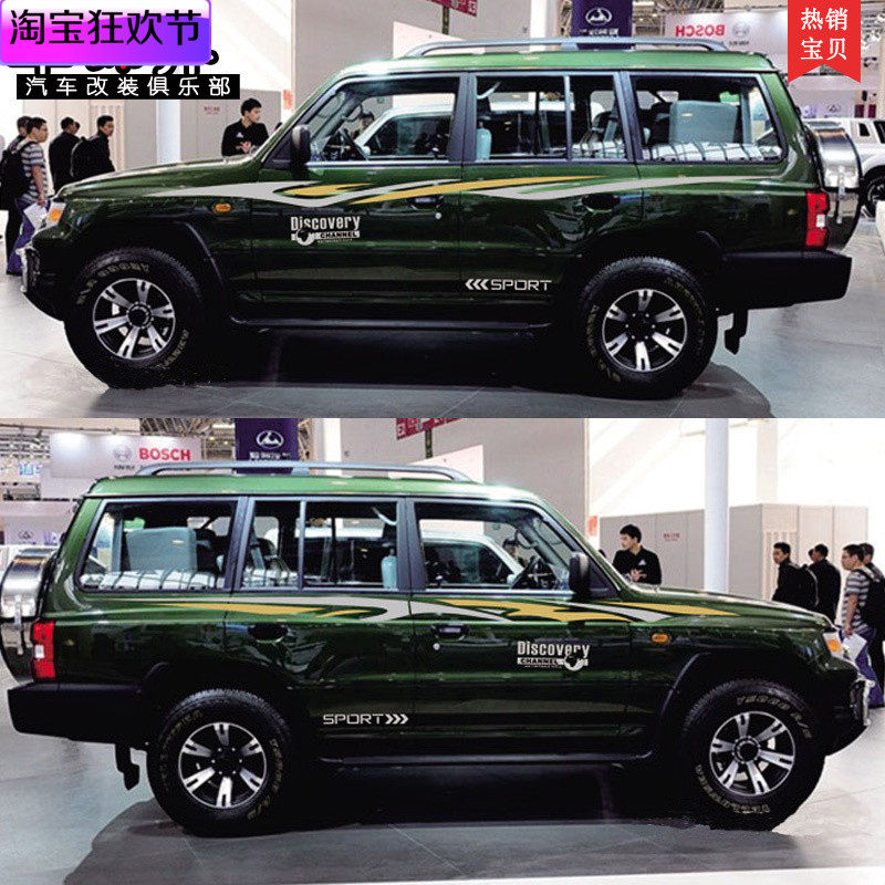 Suitable for cheetah Black Diamond cheetah Q6 cheetah soldier car body sticker paper pull flower modification special decoration full car sticker