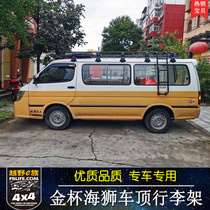 Suitable for Golden Cup Sea Lion X30 Luggage Rack X30 Baggage Framework