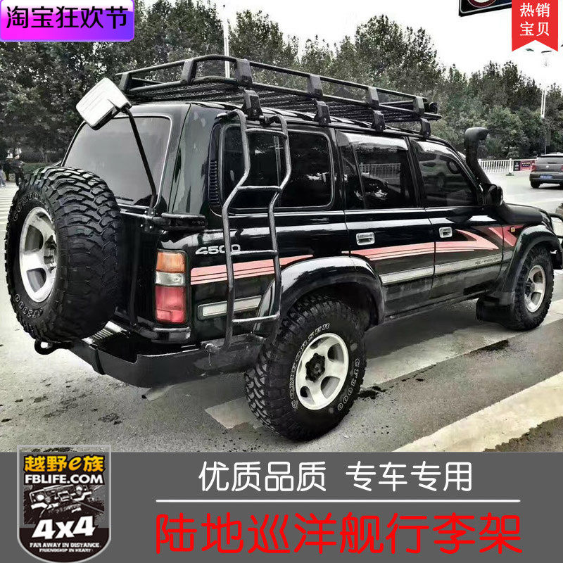 Land Cruiser 4500 LC80 FJ80 4700 FJ100 car modified luggage rack bumper tail