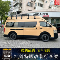 Jiangling Teshun modified luggage rack Luggage frame New Quanshun New Era roof rack Roof frame cargo rack Rear tail ladder