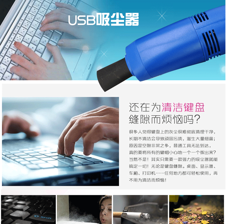 mini aspirateur USB - Ref 429297 Image 4