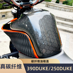 Ktm Duke390/250 Modified Carbon Fiber Fuel Tank Cover