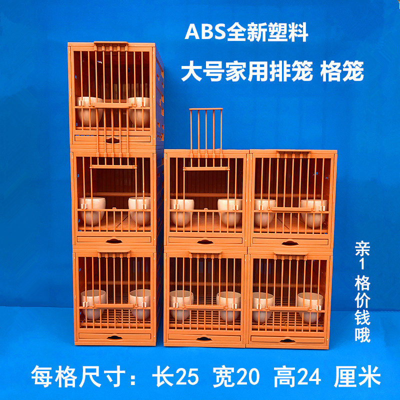 Assembled Plastic Bird Cage Painting Brow Home Big Number Row Cage Uphill Transport Large Cage Small Row Cage Rearing Cage Assembly