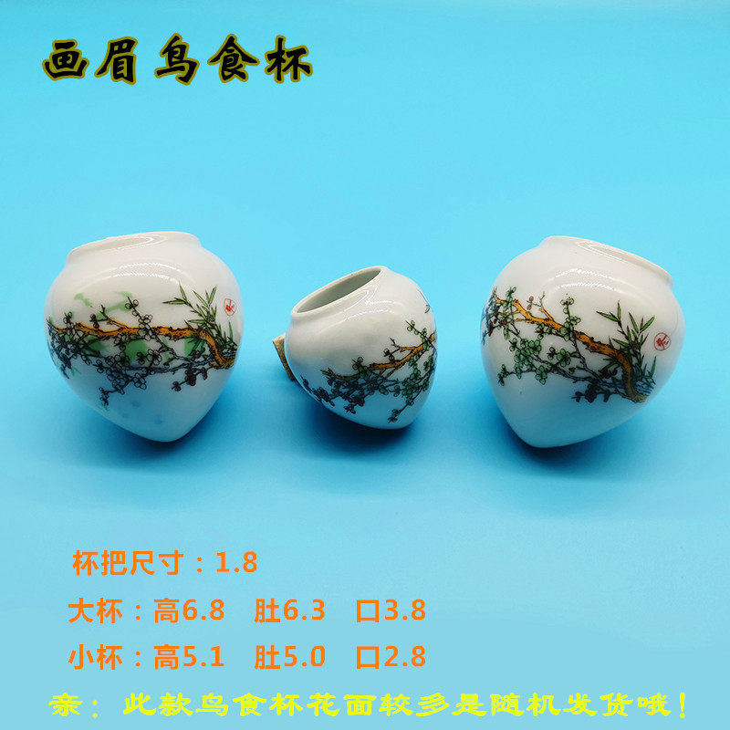 Thrush bird food bowl Big chicken heart cup Thrush pot Thrush bird drinking and eating bowl Jingdezhen porcelain bowl Bird food bowl