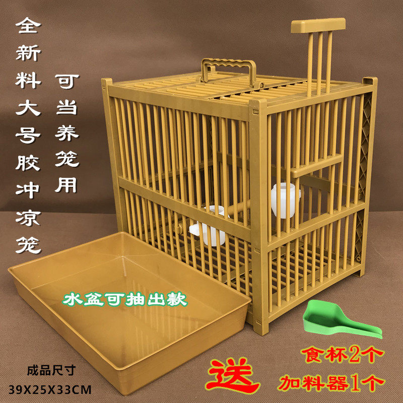 Large plastic thrush cleaning bird bath cage Plastic bird shower cage Starling coral wren Sixi bird water cage