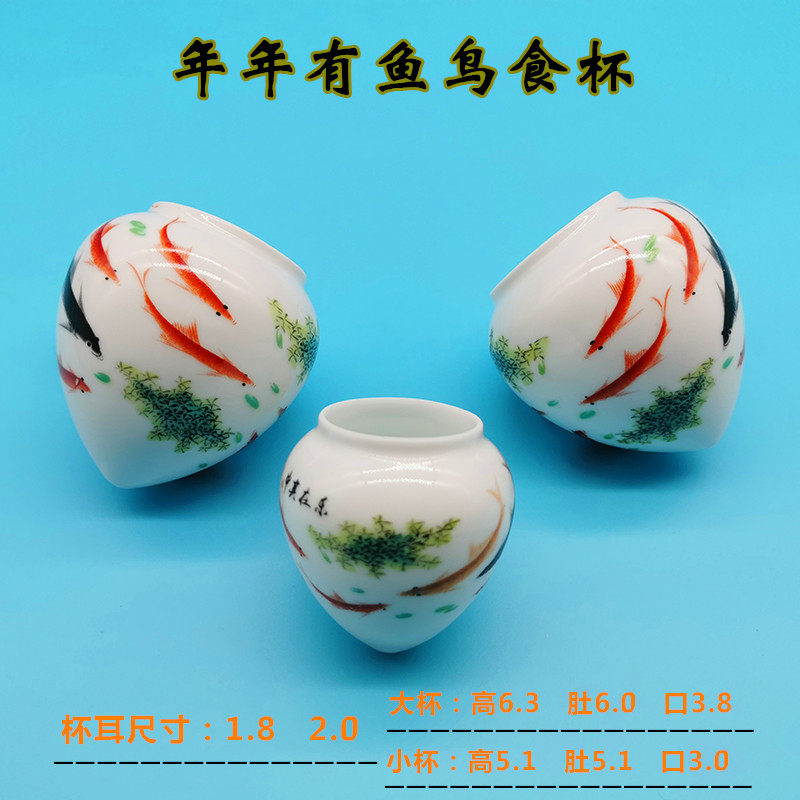 Year after year Fish Painting Brow Cups Chicken Heart Cup General Pot round tank Bird Food Vat Bird Food Cup Bird Cage Accessories supplies