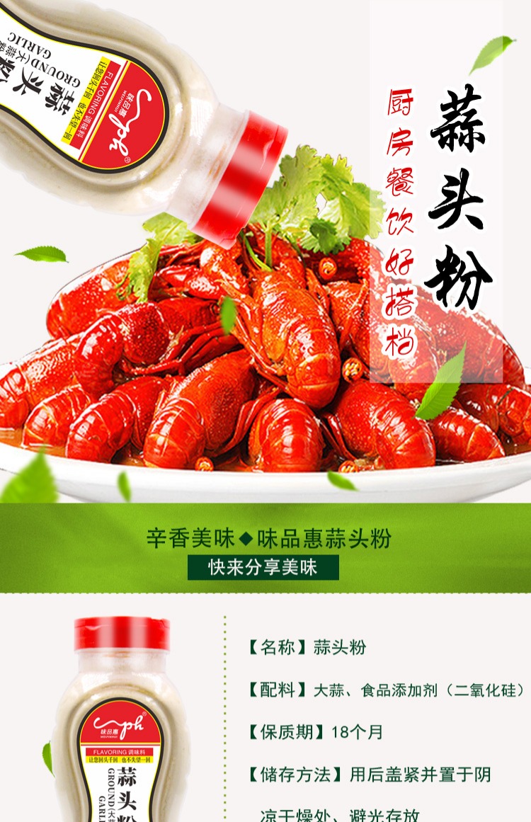 味品惠食用纯大蒜蒜头粉640g