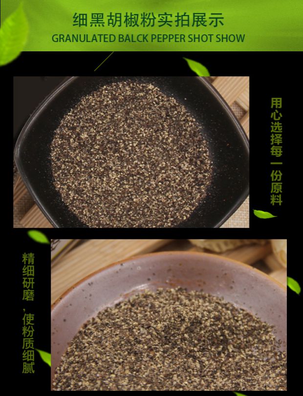 包邮味品惠黑胡椒碎425g