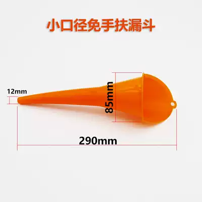 Free hand-held refueling funnel plus gasoline oil fuel additive plastic plastic glue extended mouth funnel for automobiles and locomotives