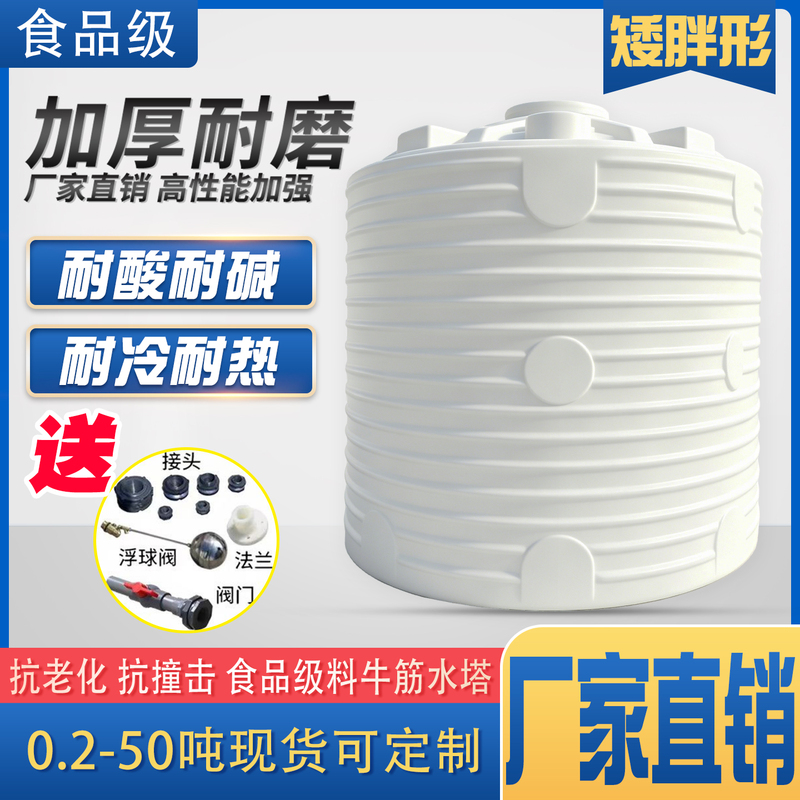 Pe Low-Profile Plastic Water Tower Storage Tank Large Capacity 1/2/3/5/10 Tons Vertical Water Container Large Water Storage Tank 6 Pe Low-Profile Plastic Water Tower Storage Tank Large Capacity 1/2/3/5/10 Tons Vertical Water Container Large Water Storage Tank 6