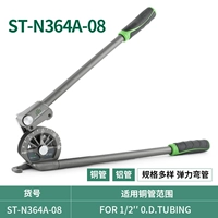 ST-N364-08 может сгибать 12 мм 1/2