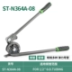 ST-N364-08 может сгибать 12 мм 1/2