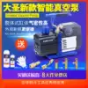 Dasheng intelligent vacuum pump experimental filtration R410 R32 variable frequency air conditioning installation and maintenance refrigeration tools vacuum pump
