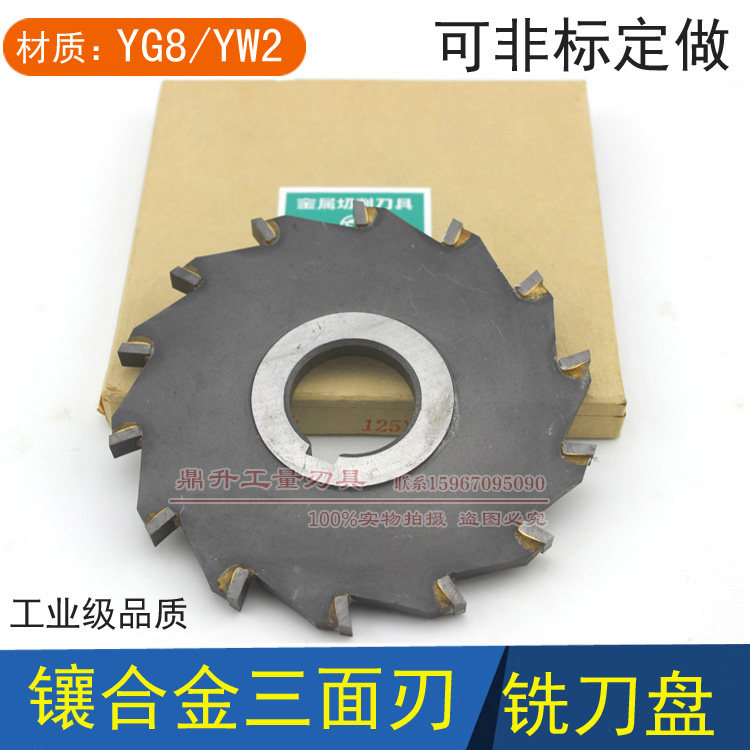 Inlaid carbide tungsten steel three-sided edge saw blade milling cutter welding disc groove milling cutter 100* thick 4 5 6 8-20mm