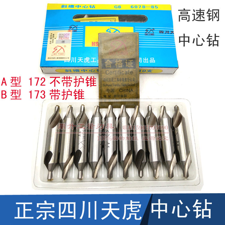 Sichuan Tianhu Center Drilling ultra-hard B type B1 B1 B2 B2 6 5 B5 15 3 B5 B6 B3 B4 B4 B5 B6