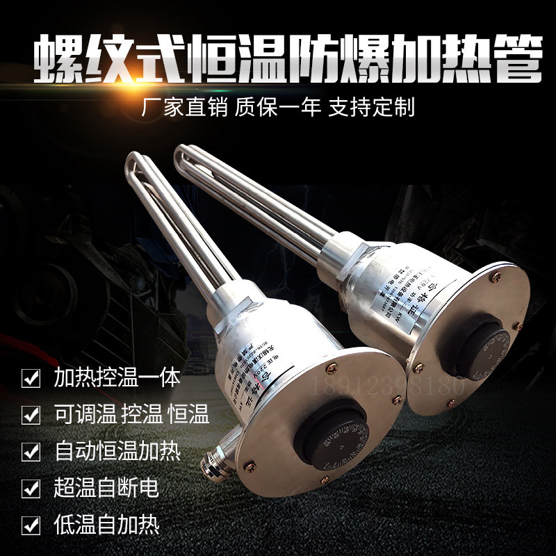 Tank tank tank stainless steel explosion - proof heater constant temperature DN40 industrial high - power nucleus temperature control heating tube bar