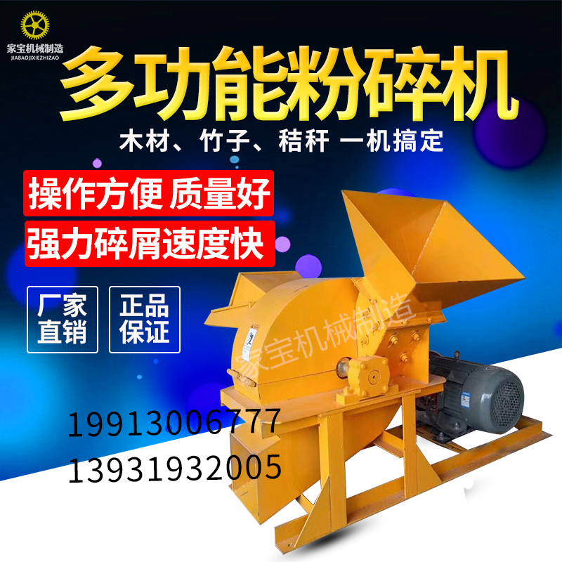 Wood Shredder Large Wood Chip Tree Branch Multi-Function Shredder Diesel Wood Crusher Garden Wood Material Crusher