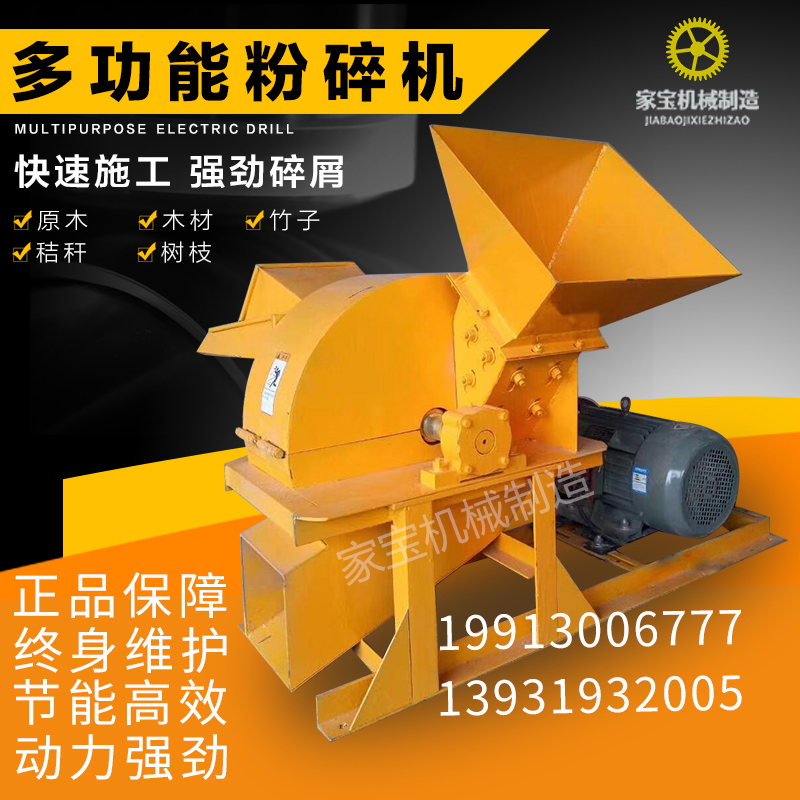 Wood shredder large branch sawdust shredder sawdust wood shredder outdoor orchard small wood shredder