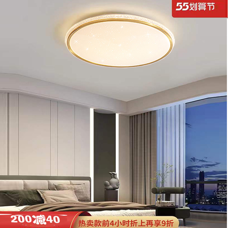 Ultra-thin ceiling lamp LED super bright minimalist modern 2022 master bedroom lamp Nordic wedding room lamp round second bedroom