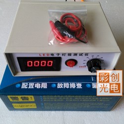 LED 전자 라이트 박스 테스터, 안전 수동 테스터, 전자 라이트 박스 램프 비드 저항 감지기