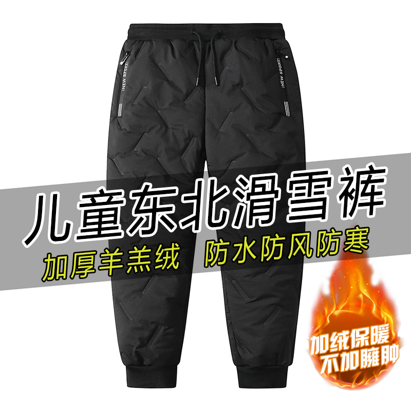 Snow Countryside Desert River Windproof Winter Children's Vanguard Cotton Pants Boy Girl Outdoor Thickening Harbin Waterproof Ski Pants-Taobao