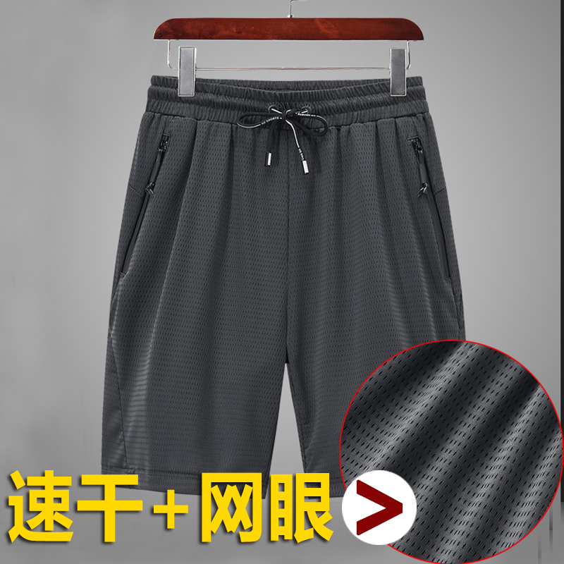 Speed Dry 50% Pants Men Outdoor Running Fitness Sports Shorts Plus Fattening Overweight Summer Loot big Fat Big Fat