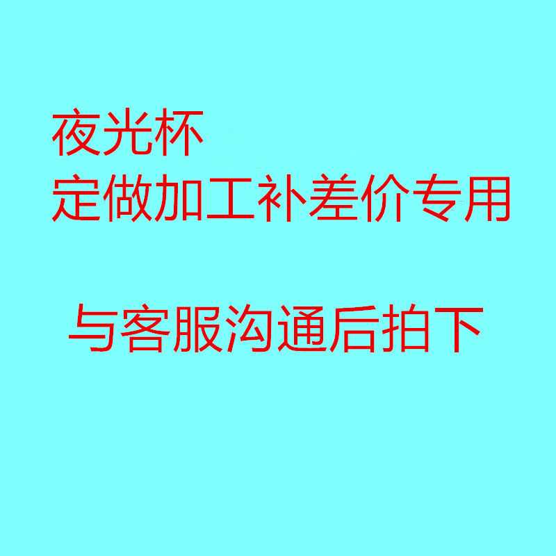 Customize the night light cup price difference special with customer service communication After you film the Gansu special production of various size pot wine with tea set-Taobao