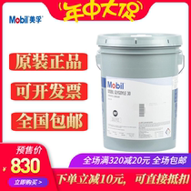 Mobil Gao Mobil Glygoyle 11 22 30 synthetic cycle system oil Gear Oil 18 9L