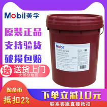 Mobil Veros 2#3#5#6#8#10#No 22 spindle oil High speed cooling spindle oil lubricating oil 18L208L