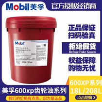 Mobil Super gear oil 600 XP220 100 150 320 460 680 industrial reducer heavy-duty