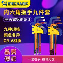 Maintenance guy lengthened S2 alloy steel inner hexagon wrench chrome vanadium steel inner 6 angle internal hexagonal screwdriver 9 pieces suit
