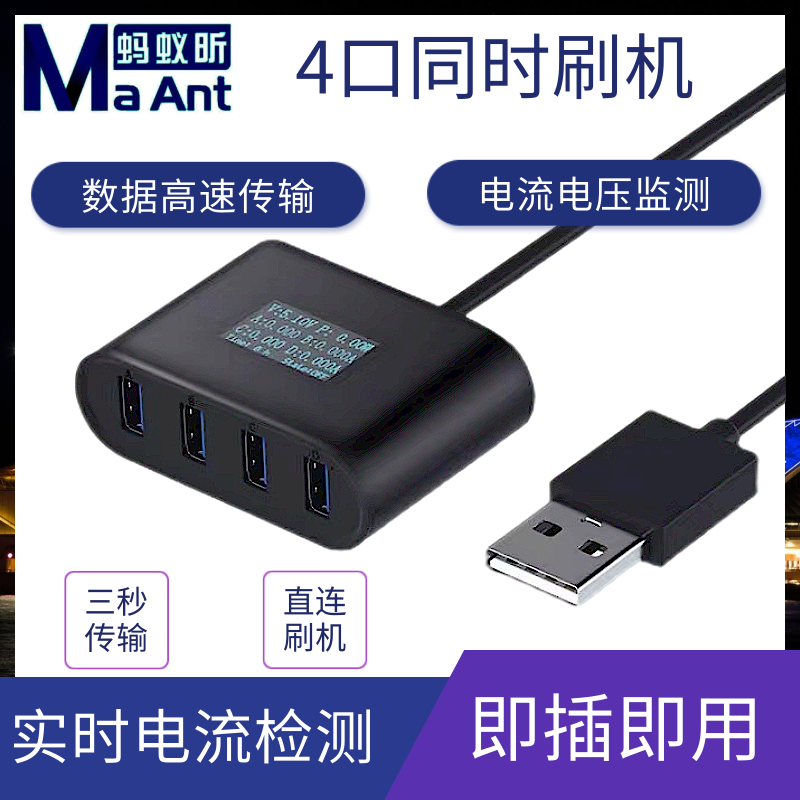 Ant Xin USB HUB hub digital display current detector black multi-interface 4-hole extension cable brush machine external