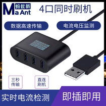 Ant-USB HUB hub Number of display current detector black multi-connector 4-hole splitter brushing machine external connection