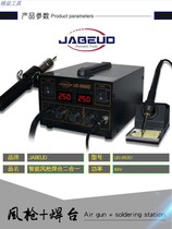 UD-952D mobile phone repair intelligent hot wind gun disassembly and welding bench two-in-one electric iron suit heating up fast wind softness