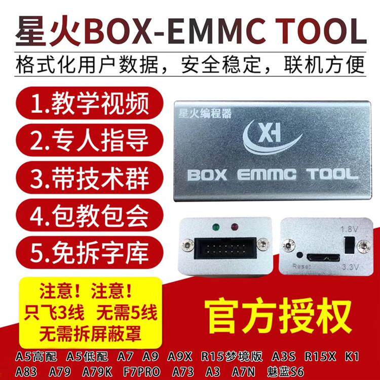 Starfire Programming Designer Only Fly Third-tier Producers Unlock Tools OP New A7 A7 A9X R15 R15 Landscape Edition Phantom S6