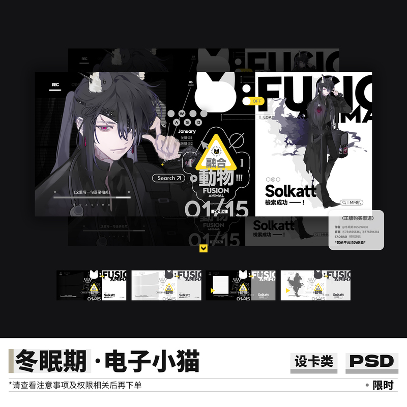 【7 Cards/Sleeping Period】First Time Reissue of 4.19-5.19 Electronic Kitty Oc Character Cards, Original Design