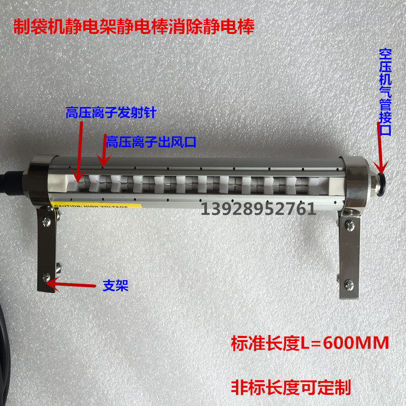 Efficient industrial screen printing film electrostatic ion wind rod electrostatic dust removal rod high voltage ion static eliminator