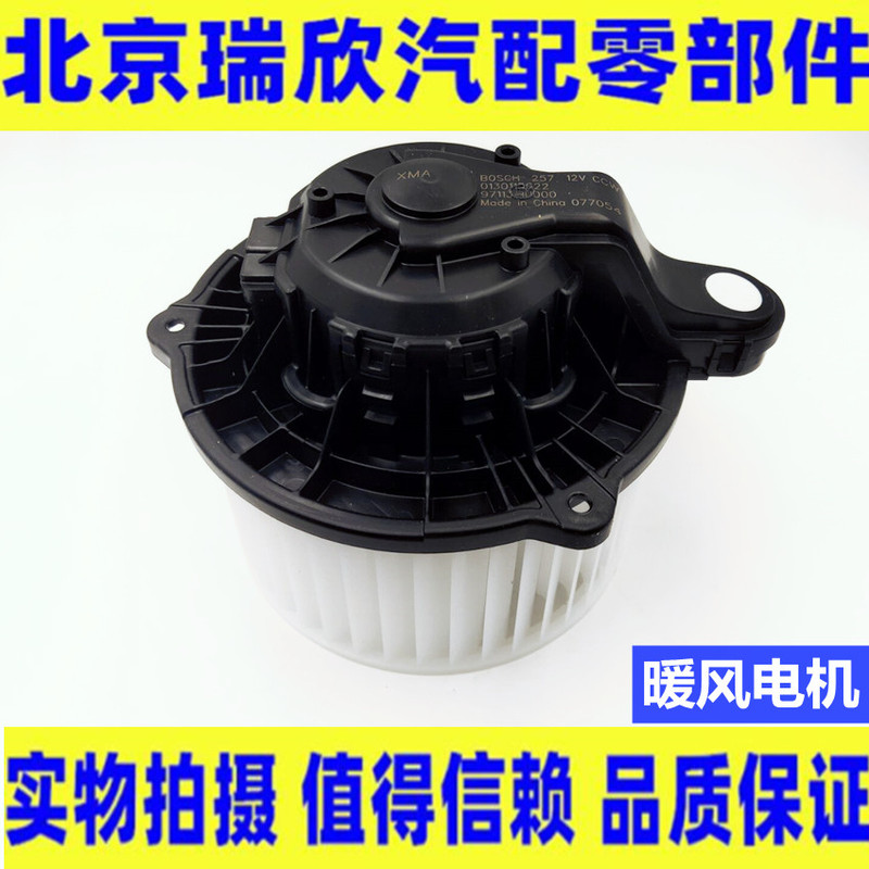 Suitable for Hyundai Santa Fe, Sonata, Ix35, Tucson, Elantra, and Other Models, Original Factory Blower Motor, Heater Motor