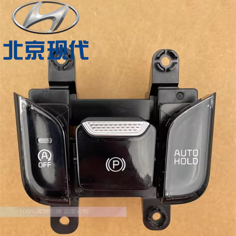 Suitable for Kia K5 New Electronic Handbrake Switch, K5 Handbrake Button, Automatic Parking Mode Switch Suitable for Kia K5 New Electronic Handbrake Switch, K5 Handbrake Button, Automatic Parking Mode Switch