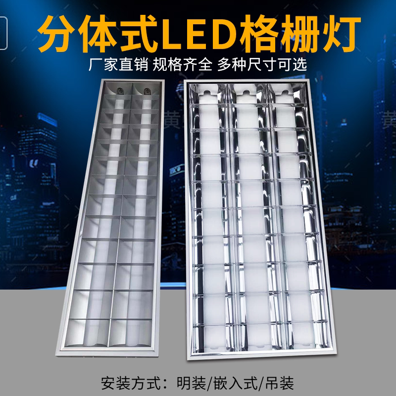T8 Led Grille Light 300X1200 Embedded 600*1200 Office Ceiling 300X900 Surface-Mounted Light Panel