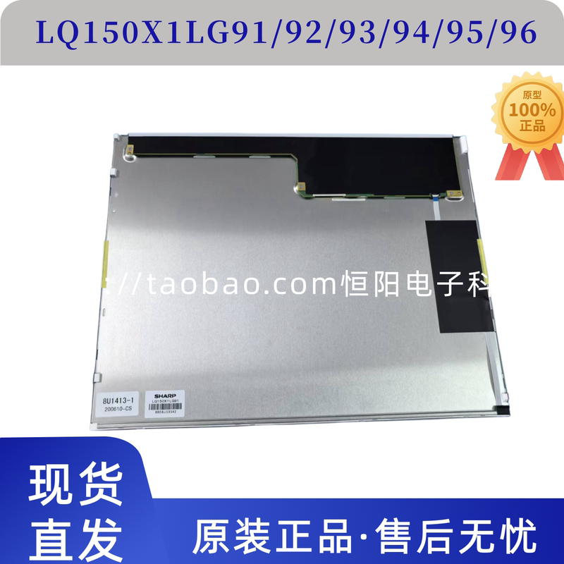 Brand New Original Sharp 15inch Lq150X1Lg91/92/93/95/96/98/12/Lq150X1Lw94 Screen
